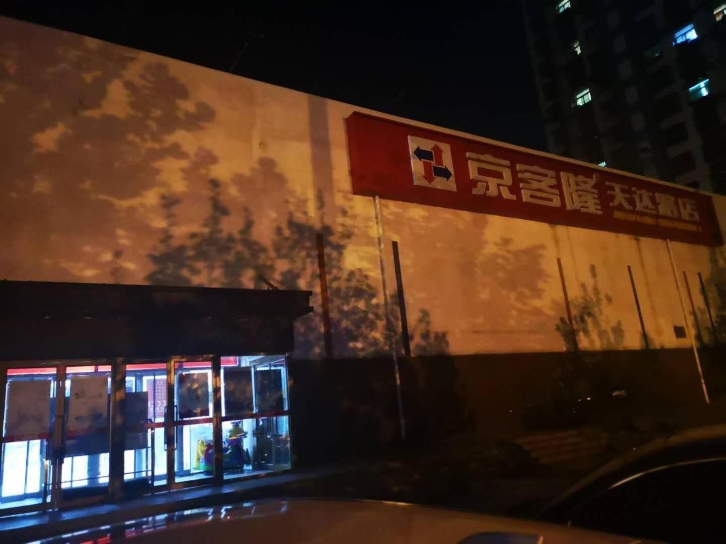 7-day Youpin Hotel (Beijing langxinzhuang metro station store) 10/32