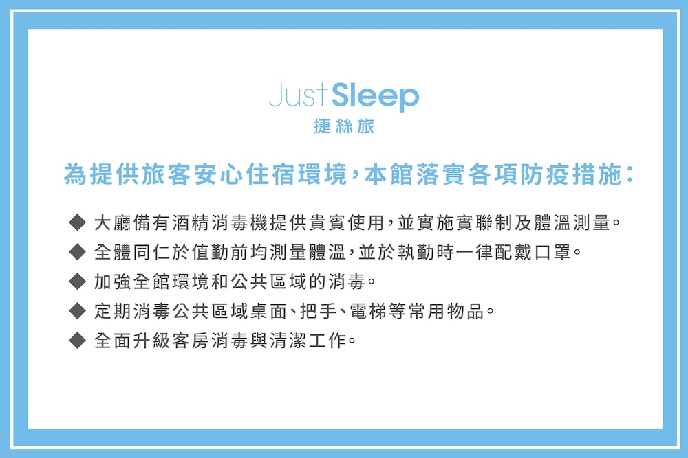 Just Sleep Hotel Hualien Zhongzheng 42/49