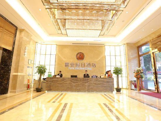 Fuyue Holiday Hotel 13/34