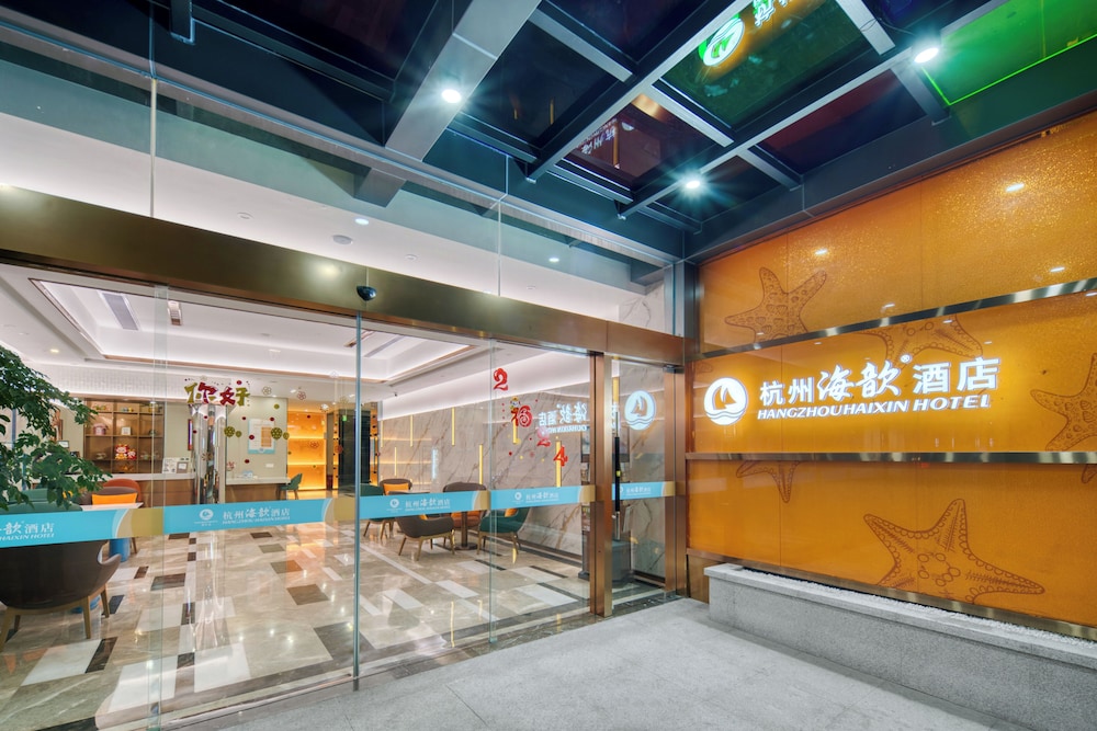 Hangzhou Haiwaihai Holiday Hotel (ex. Holiday Inn Express Grand Canal) 2/50