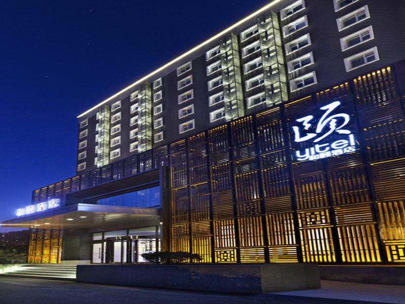和颐-北京望京798和颐酒店(Yitel Premium Beijing Wangjing 798) 图片3