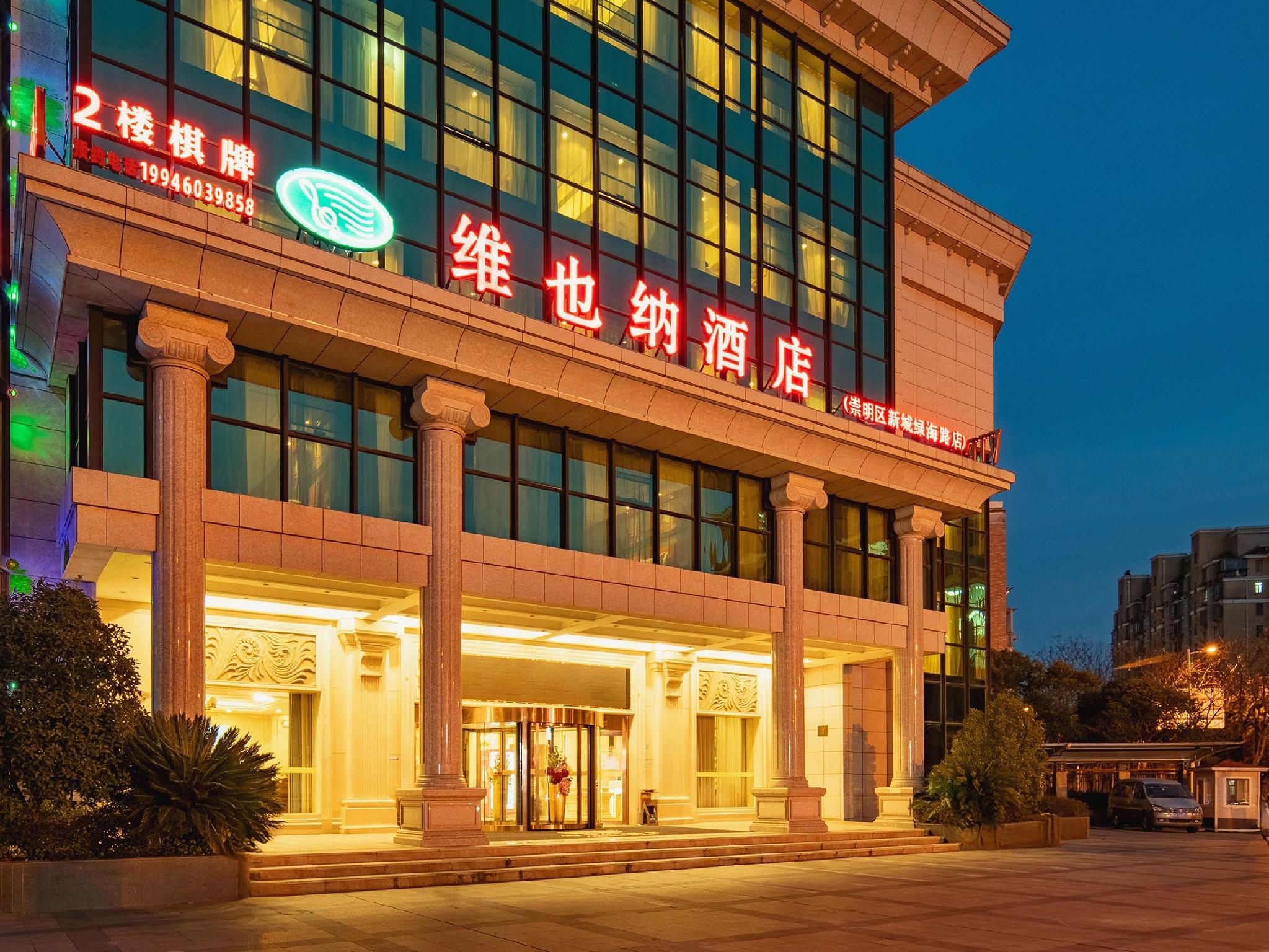 Vienna Hotel (Shanghai Chongming Lvhai Road) 6/33