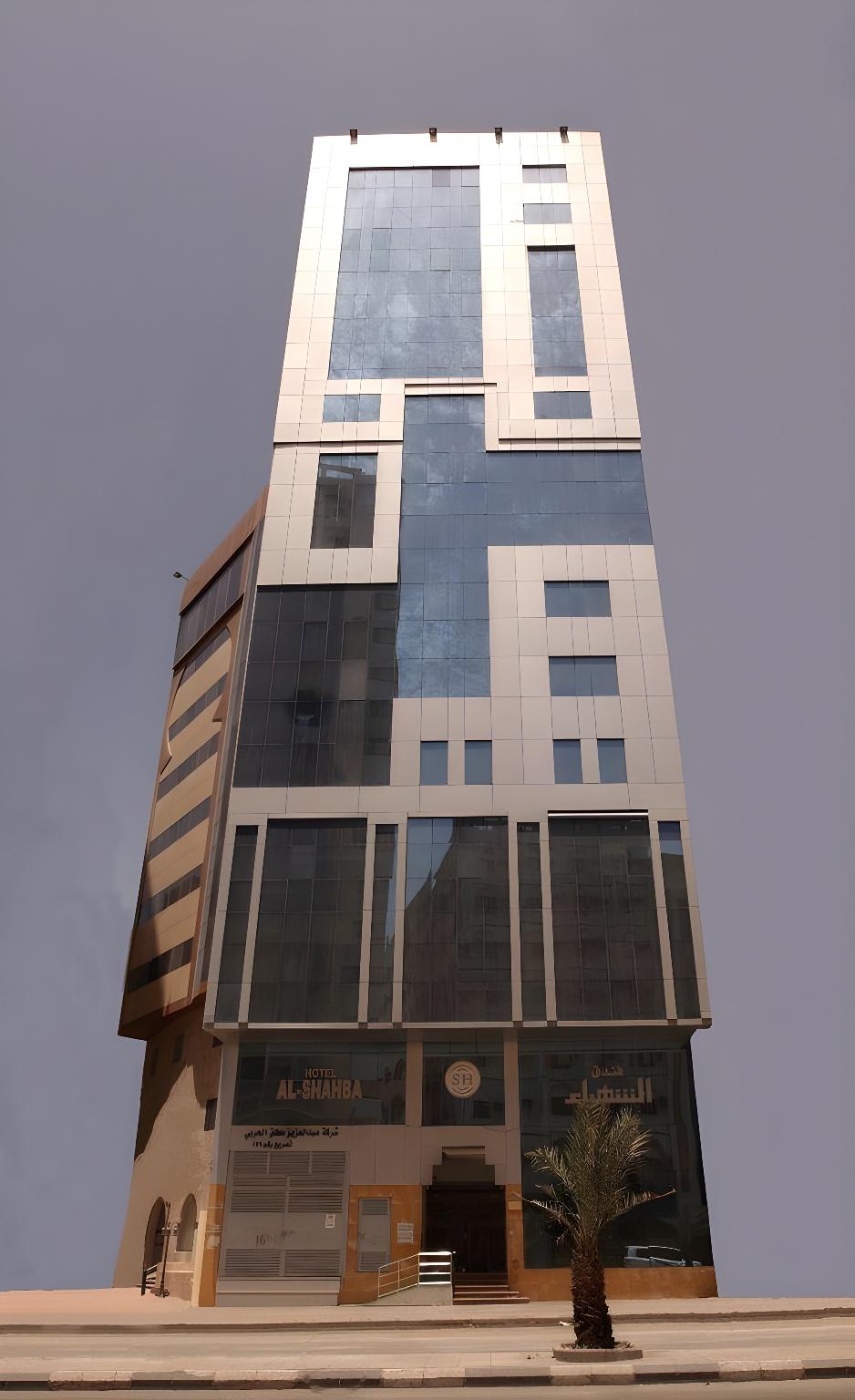 فندق الشهباء(Al Shahba Hotel Makkah) 7/50
