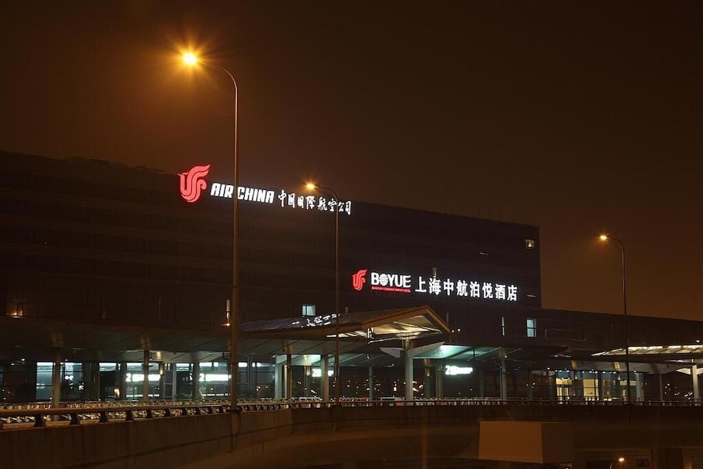 上海虹橋空港博悦ホテル(中国国際航空) 写真1