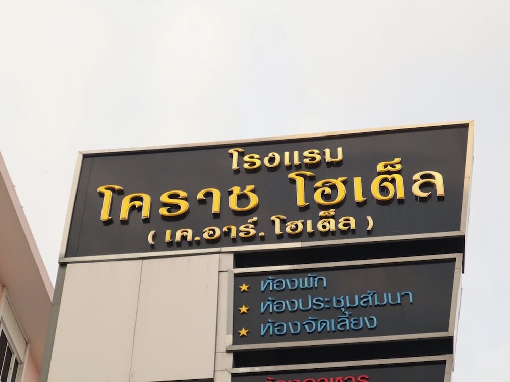 Korat Hotel 7/87