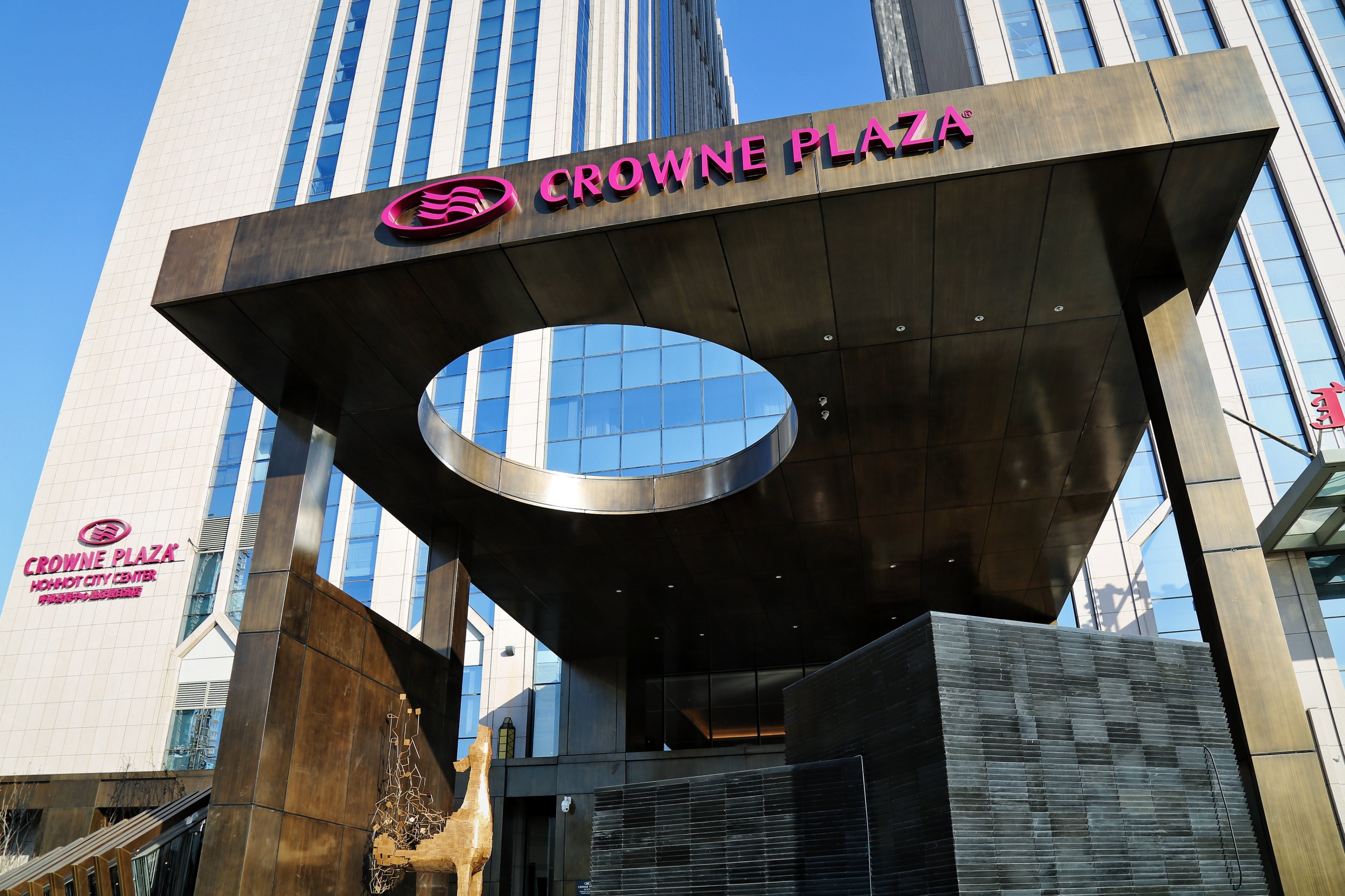 Crowne Plaza Hohhot City Center 5/76