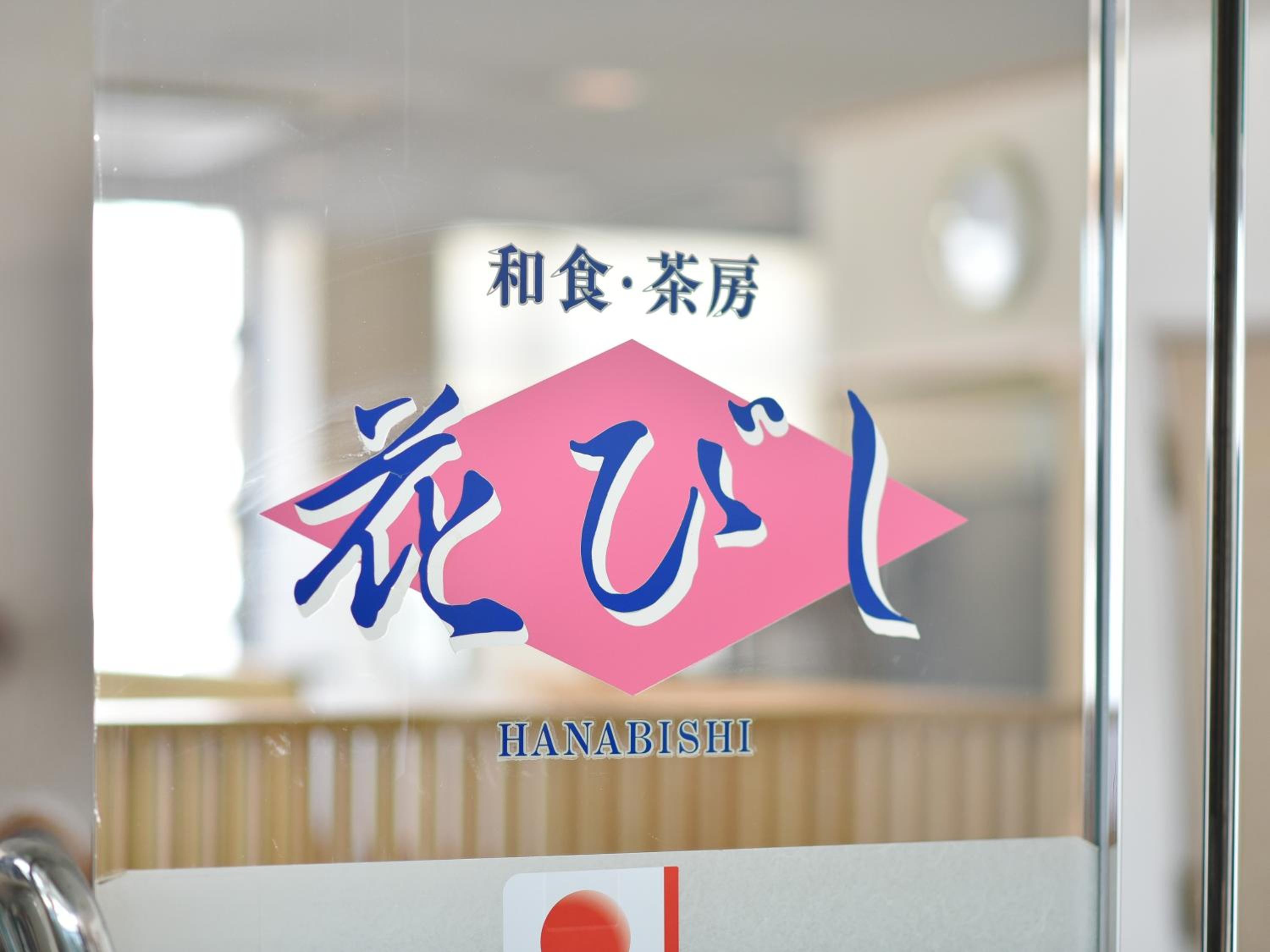 Yokkaichi City Hotel Annex 33/54