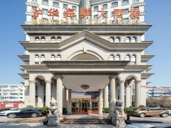 Huhua International Hotel (Shanghai Heqing Road) 5/27