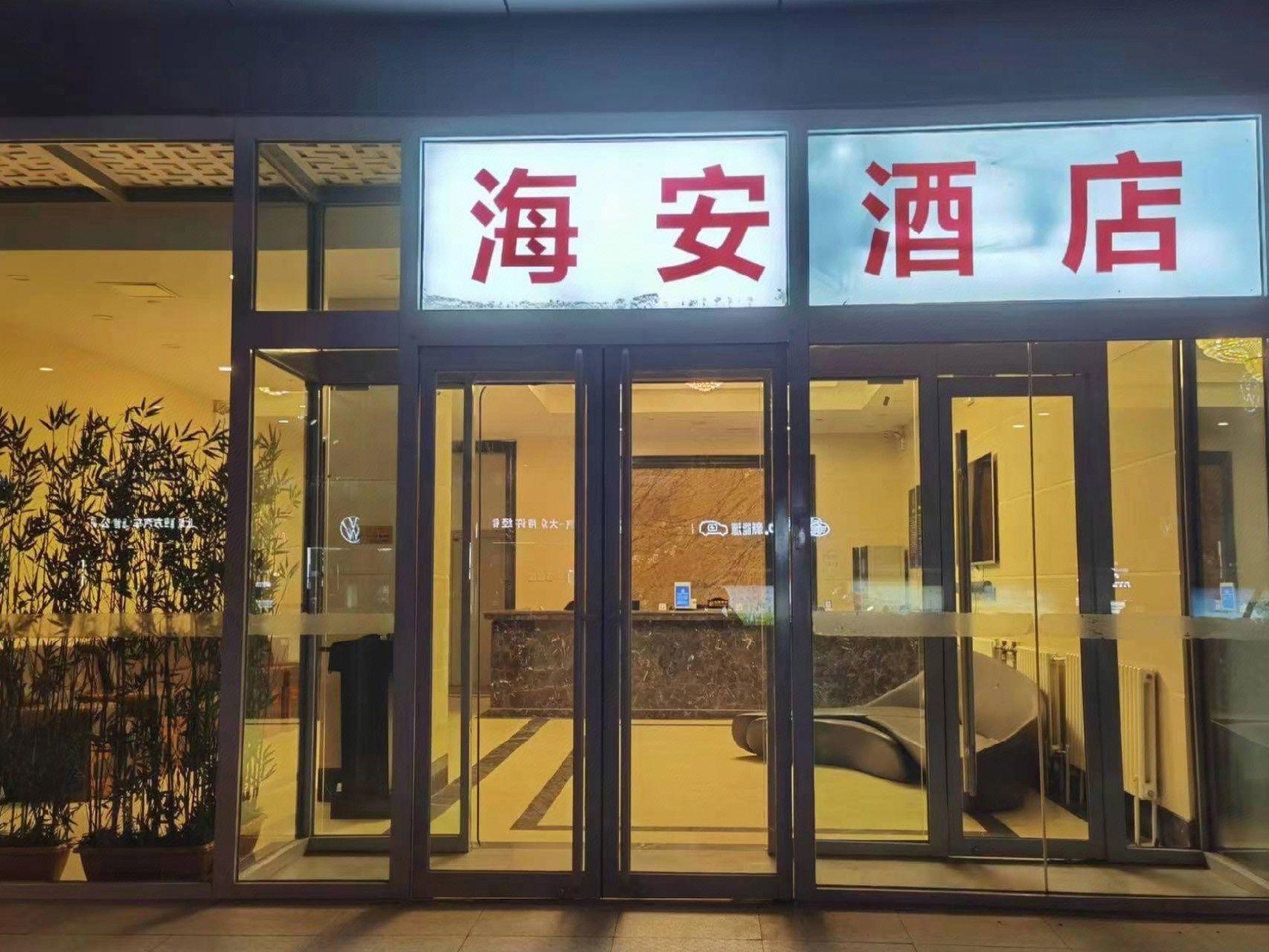 7 Days Inn (Beijing Shangdi Sports University & Qinghe City railway station) 12/55