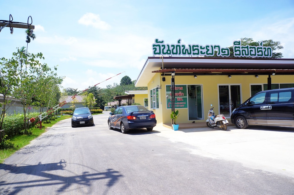 Chanpraya Resort 51/66