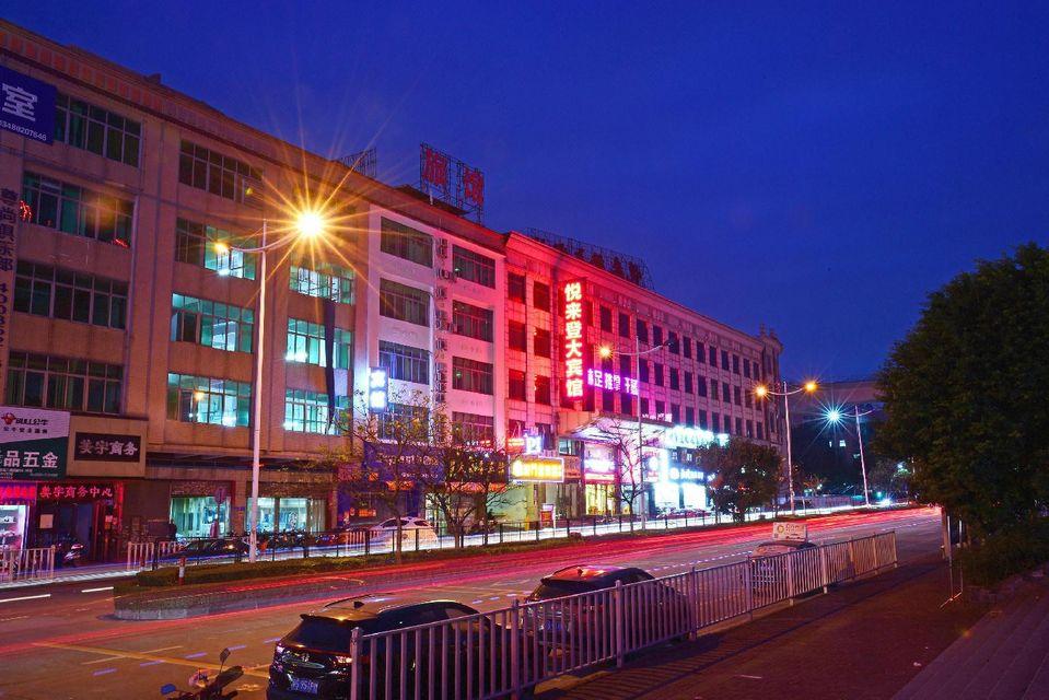 Yuelaideng Hotel