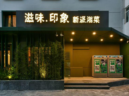 True Go Hotel(Beijing Happy Valley subway station store) 5/37