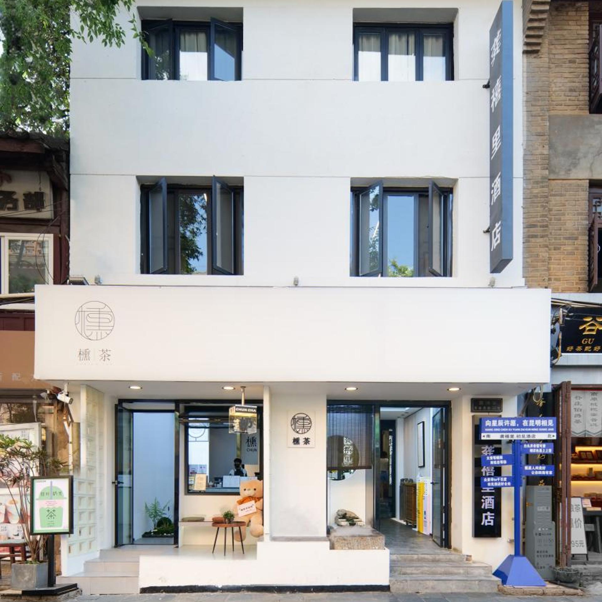 G Joyful Chujian Hotel (Kunming Old Street) 1/46