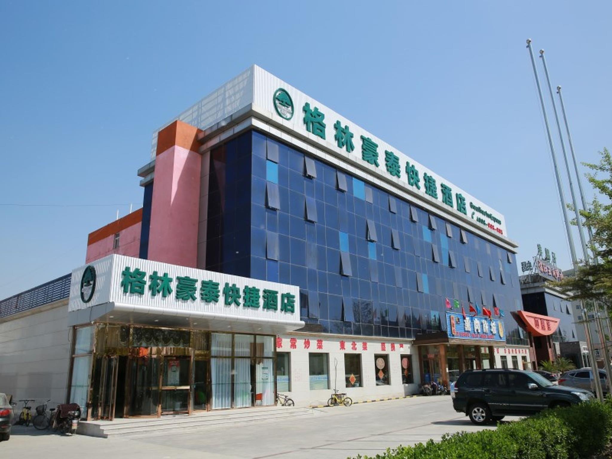 GreenTree Inn Beijing Tongzhou District Ciqu Subway Station Express Hotel in BEIJING