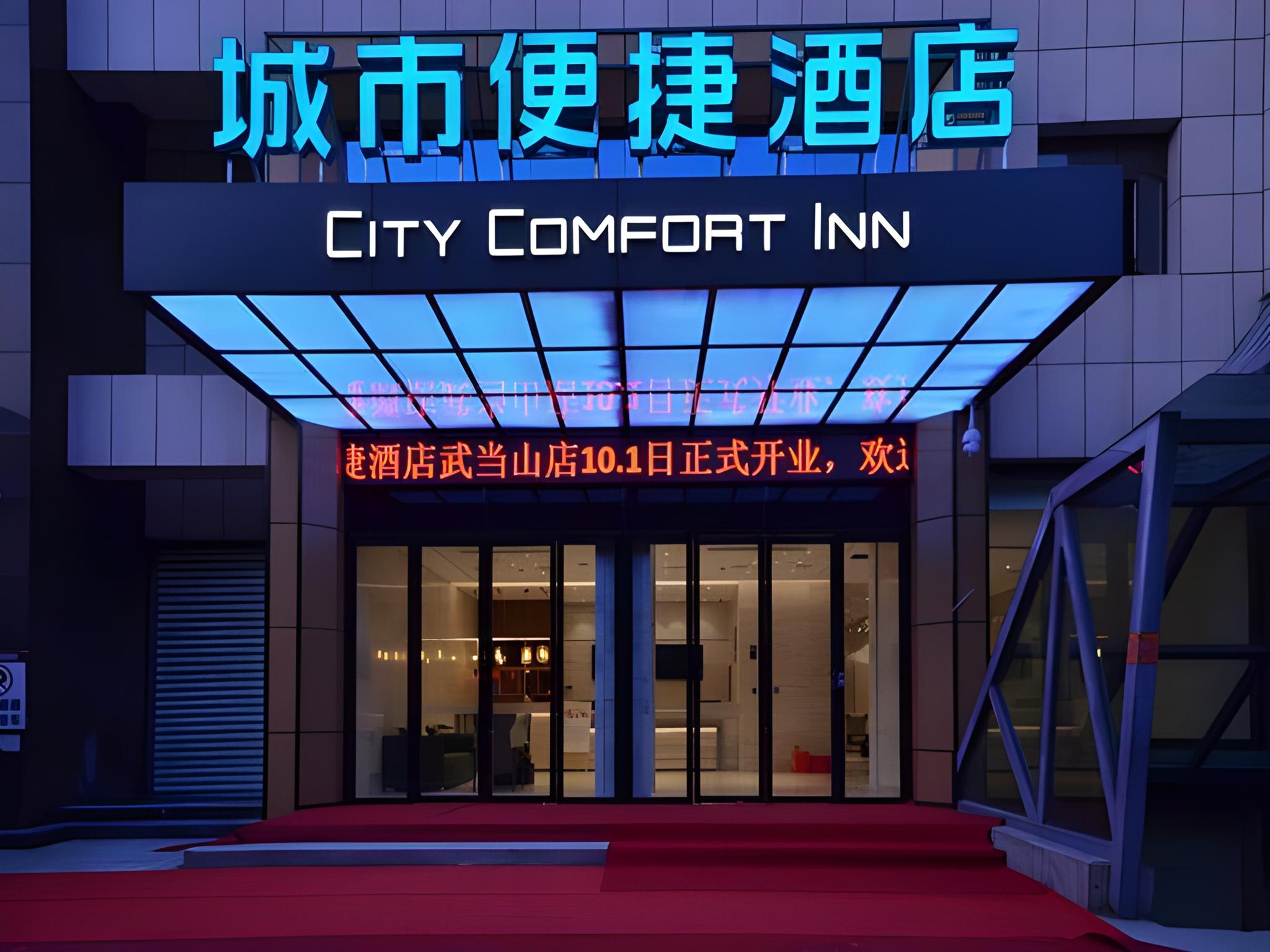 City Comfort Inn Shiyan Wudang Mountain 8/50