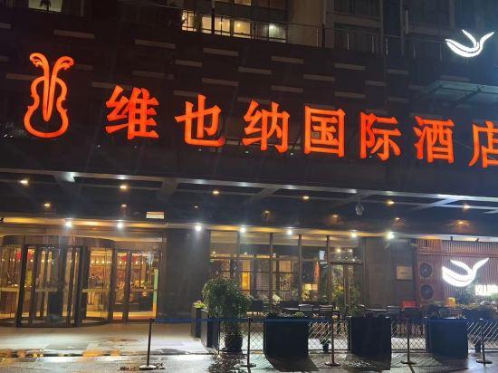 VIENNA HOTEL SUZHOU UNIVERSITY TOWN(FORMERLY Howard Johnson Wuzhong Busines) — photo 2