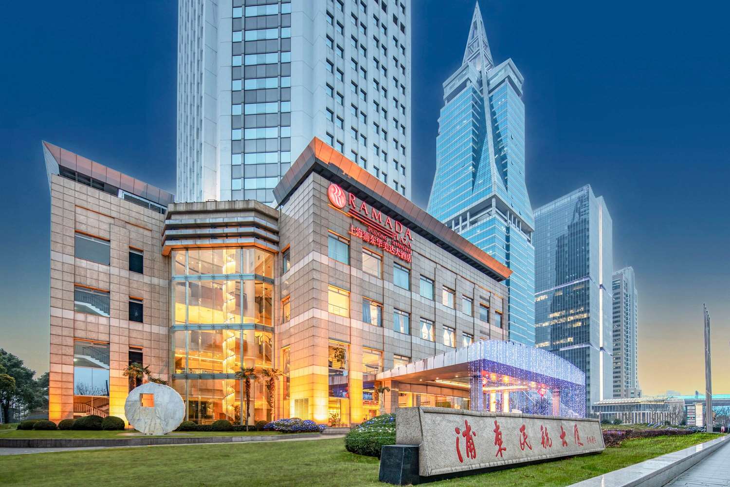 Ramada Plaza by Wyndham Pudong 46/46