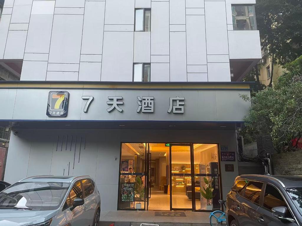 7days Premium Guangzhou Jianshe Dama Road 2/33