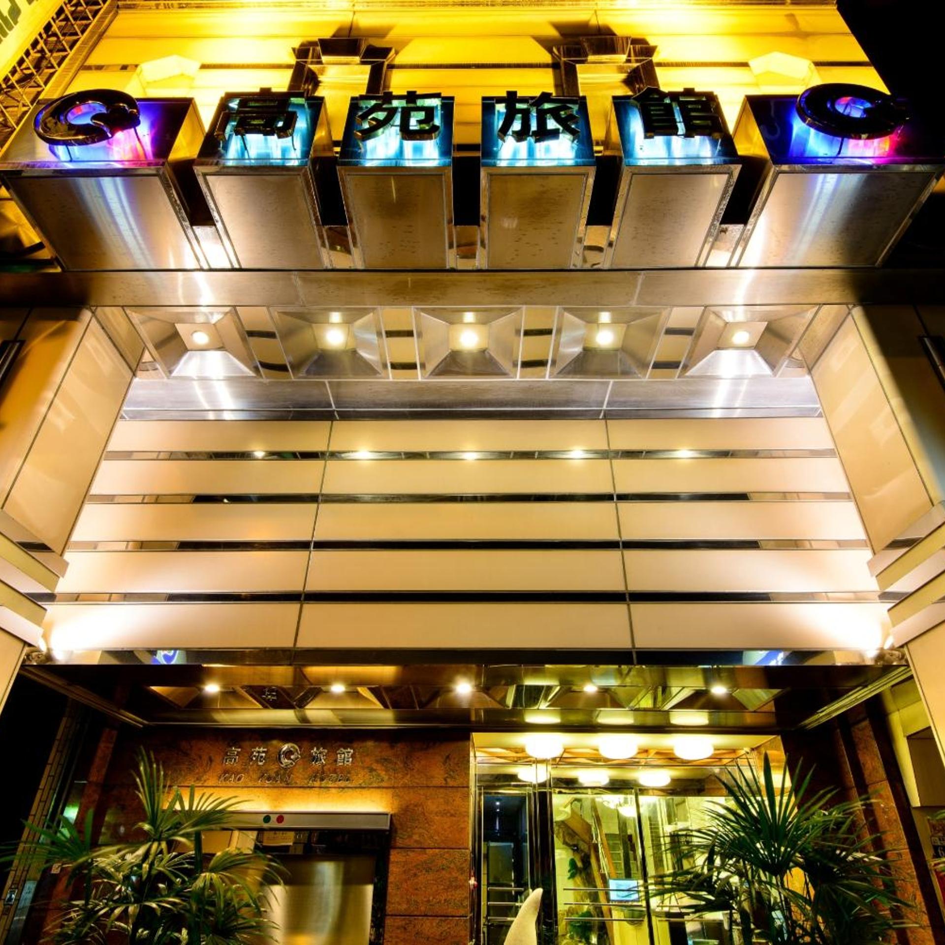 Kao Yuan Hotel Chungchen Road 1/48