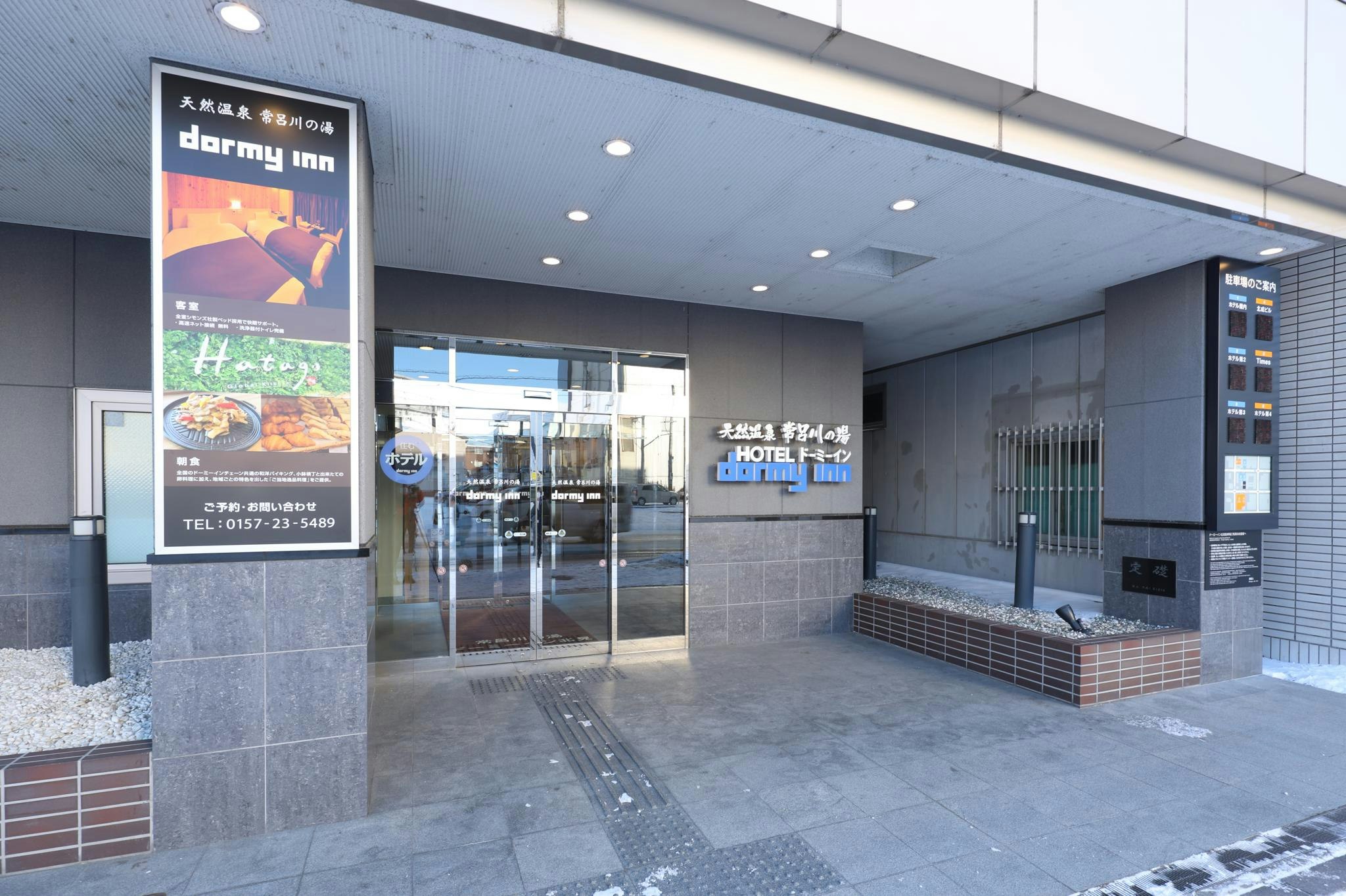 Dormy Inn Kitami Natural Hot Spring 5/5