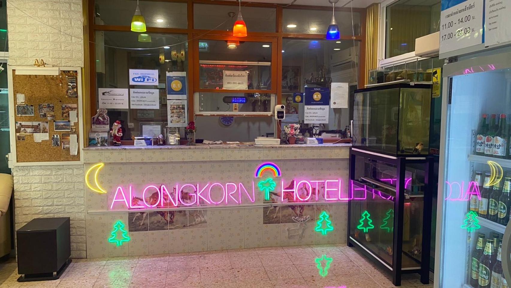 Alongkorn hotel by SB 8/44