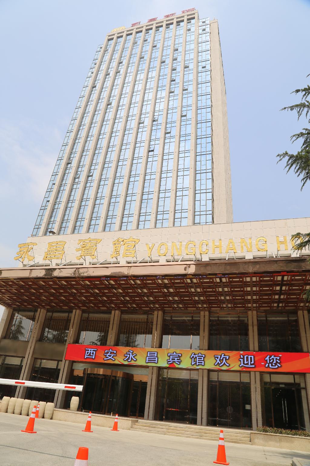 Xi'an Yongchang Hotel 1/62