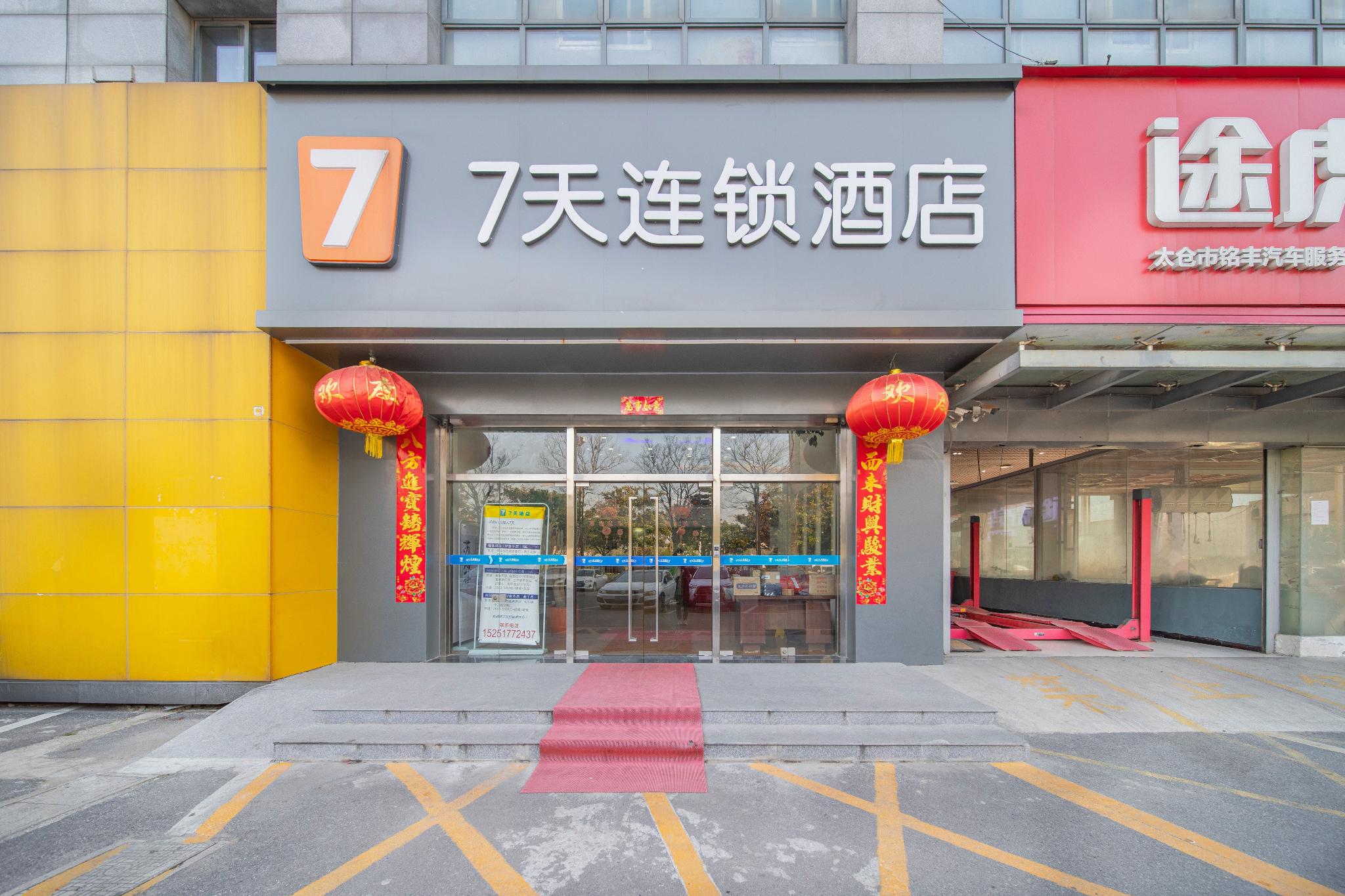 7 Days Inn (Taicang Bus Station) 38/45