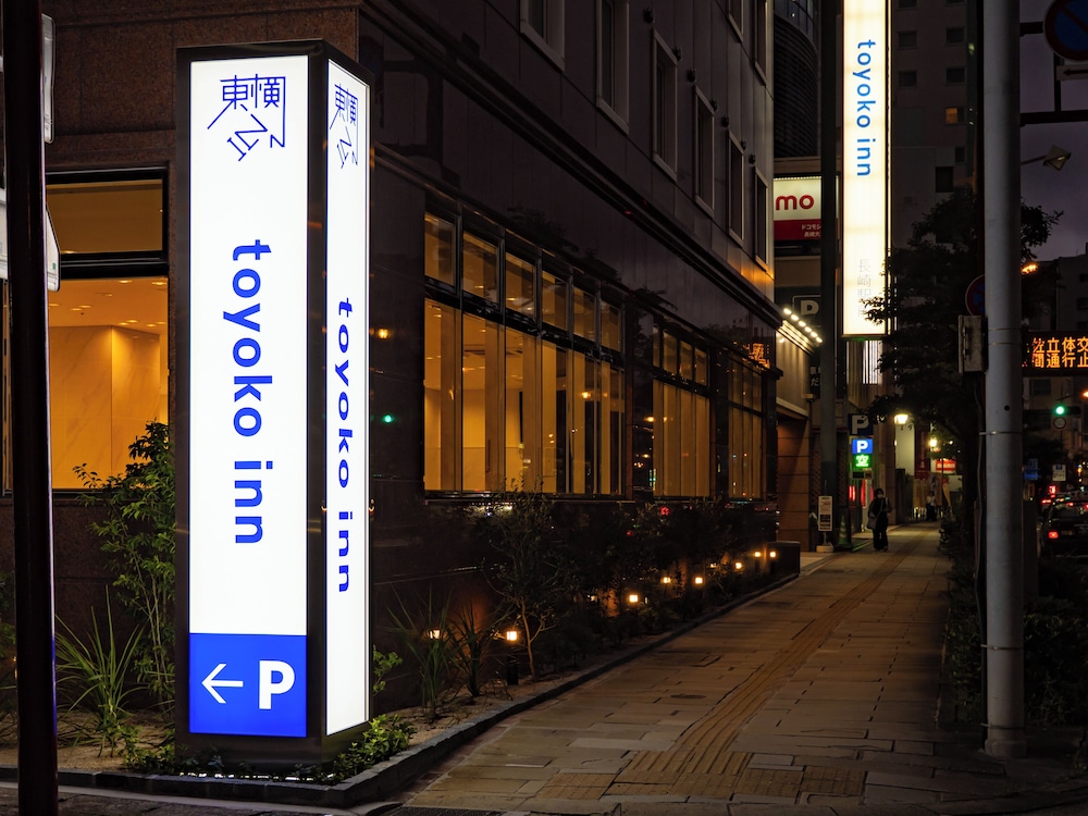 Toyoko Inn Nagasaki Ekimae 4/68