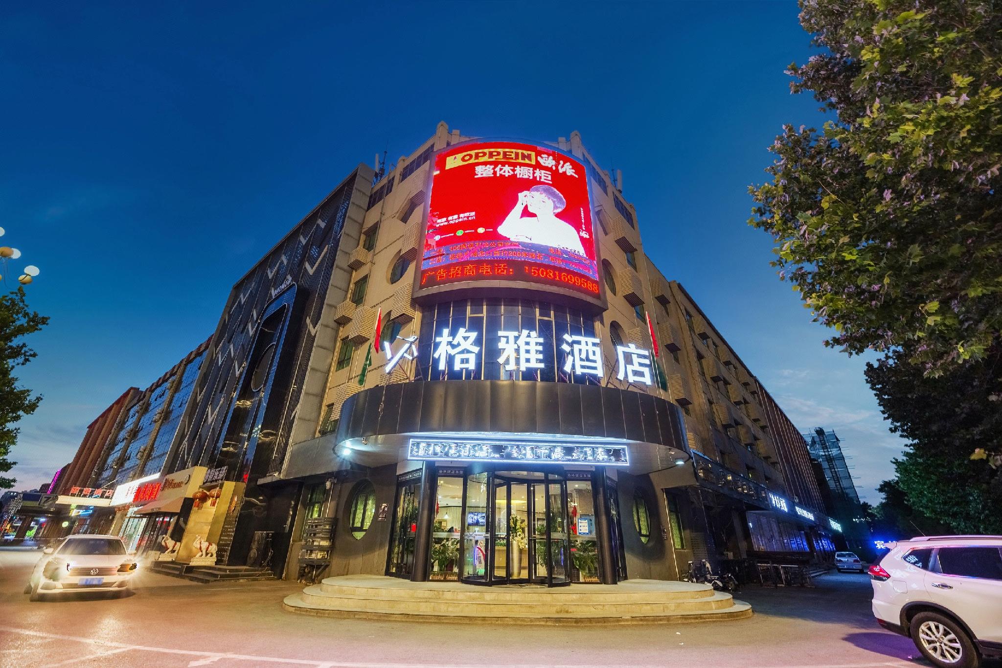 Gya Langfang City Government Hotel 2/28