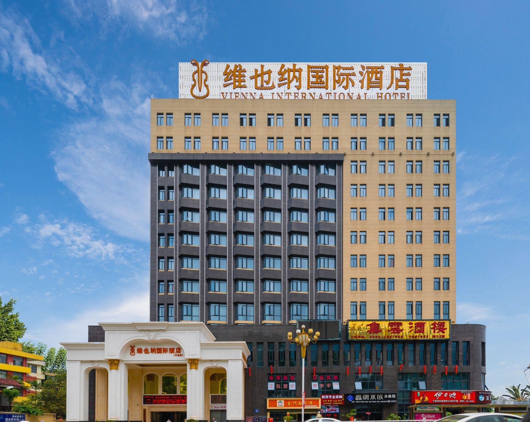 Vienna International Hotel (Ningde Wanda) 1/37