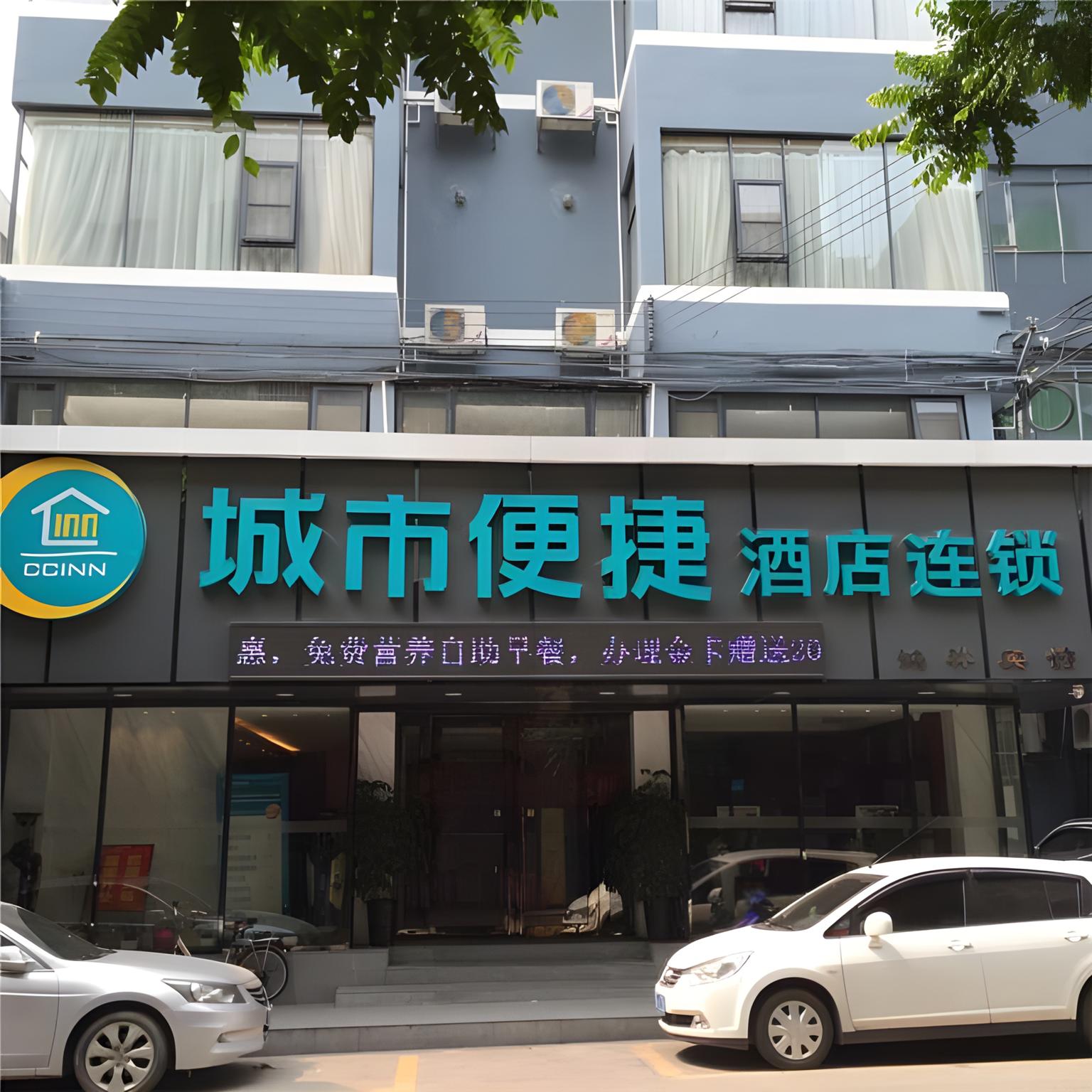 City Comfort Inn (Guangzhou Taihe Plaza)
