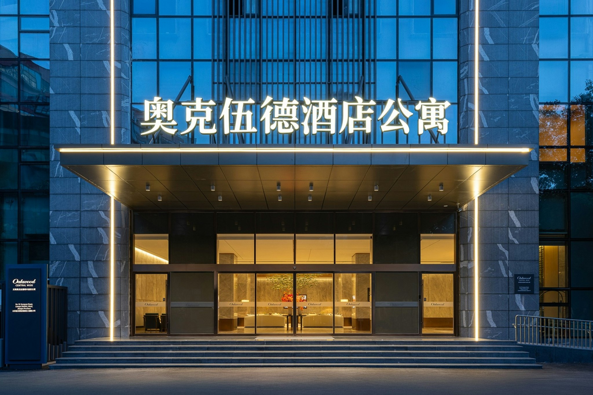 Oakwood Central Wuxi 3/50