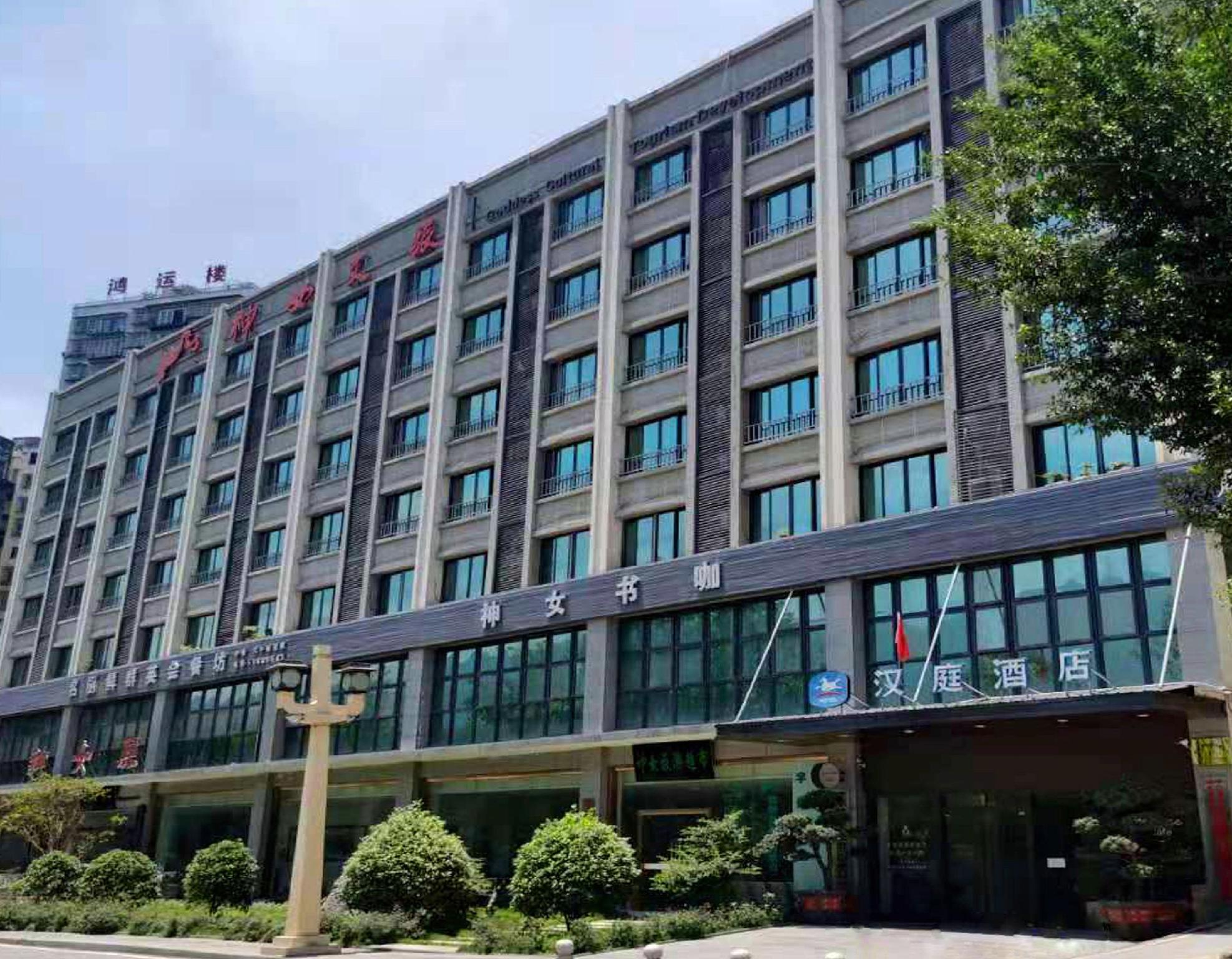 Hanting Hotel (Wushan) 7/48