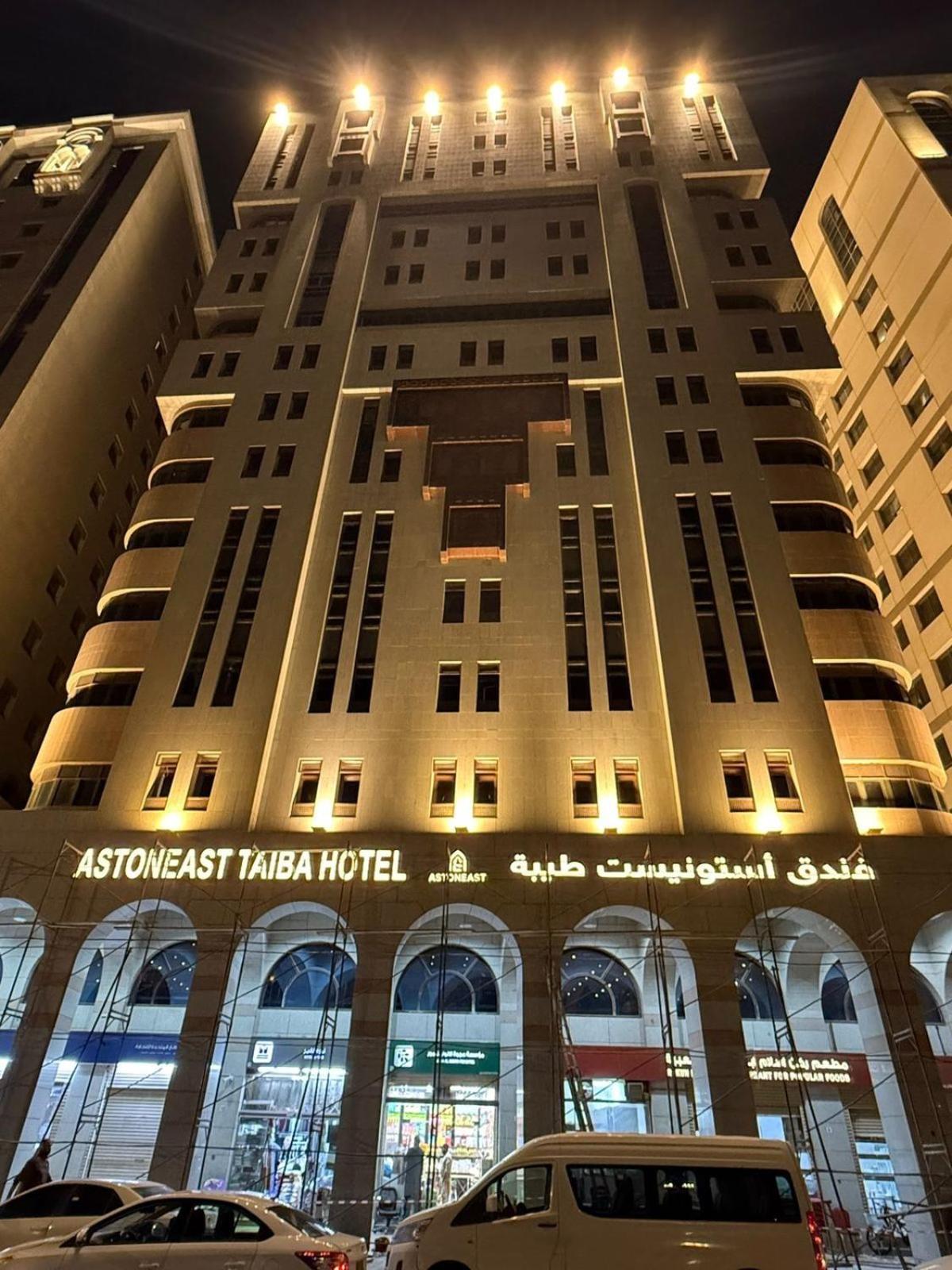 ASTONEAST TAIBA HOTEL Ex Artal Al Alami
