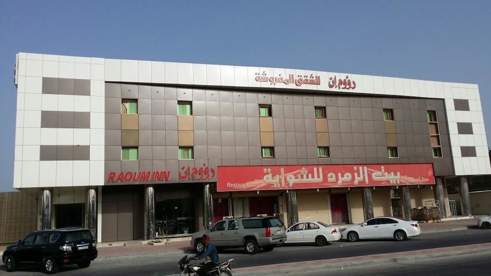 Raoum Inn Serviced Apartments Khafji in AL KHAFJI