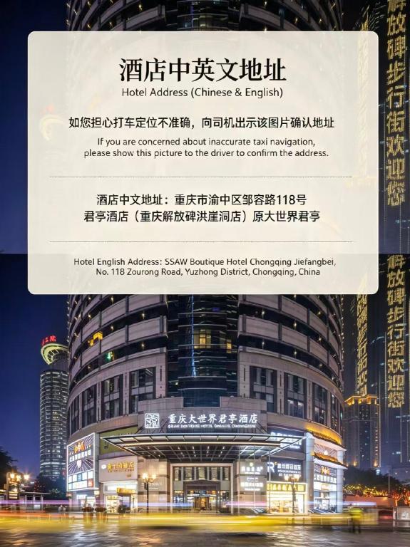 SSAW Boutique Hotel (Jiefangbei Hongya Cave Branch) in CHONGQING