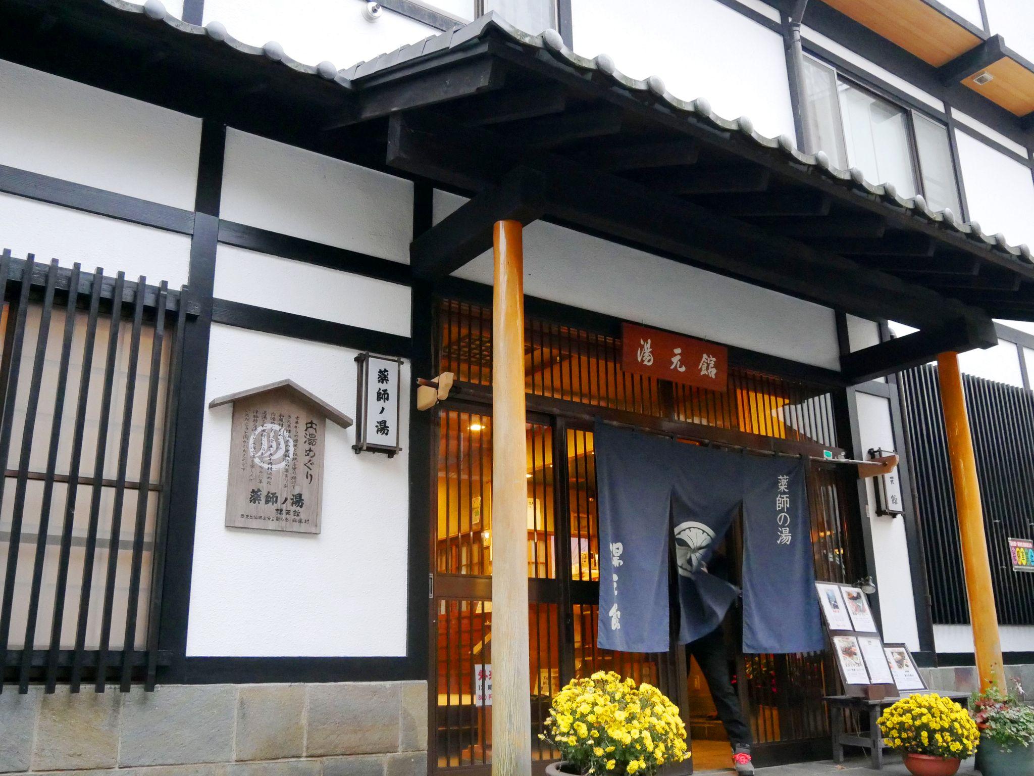 Yakushinoyu Yumotokan in KUSATSU - GUNMA PREFECTURE