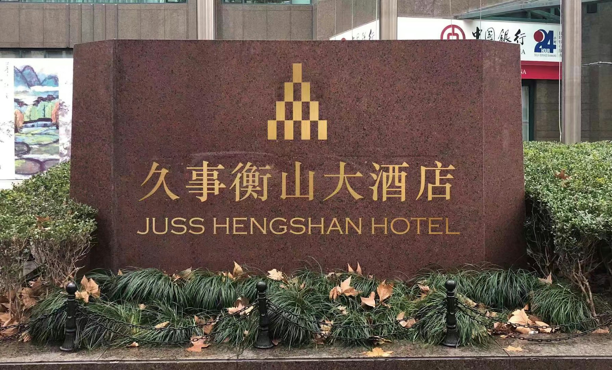 Hengshan Garden Hotel 1/16
