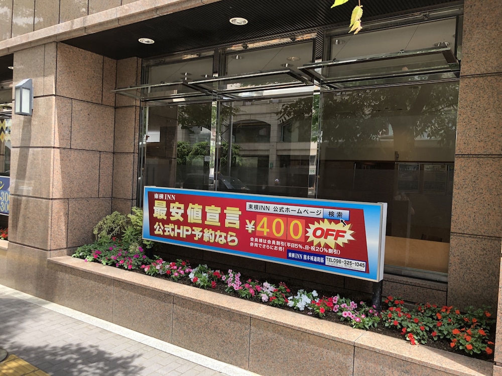 Toyoko Inn Kumamoto Jyo Tori Cho Suji 6/60