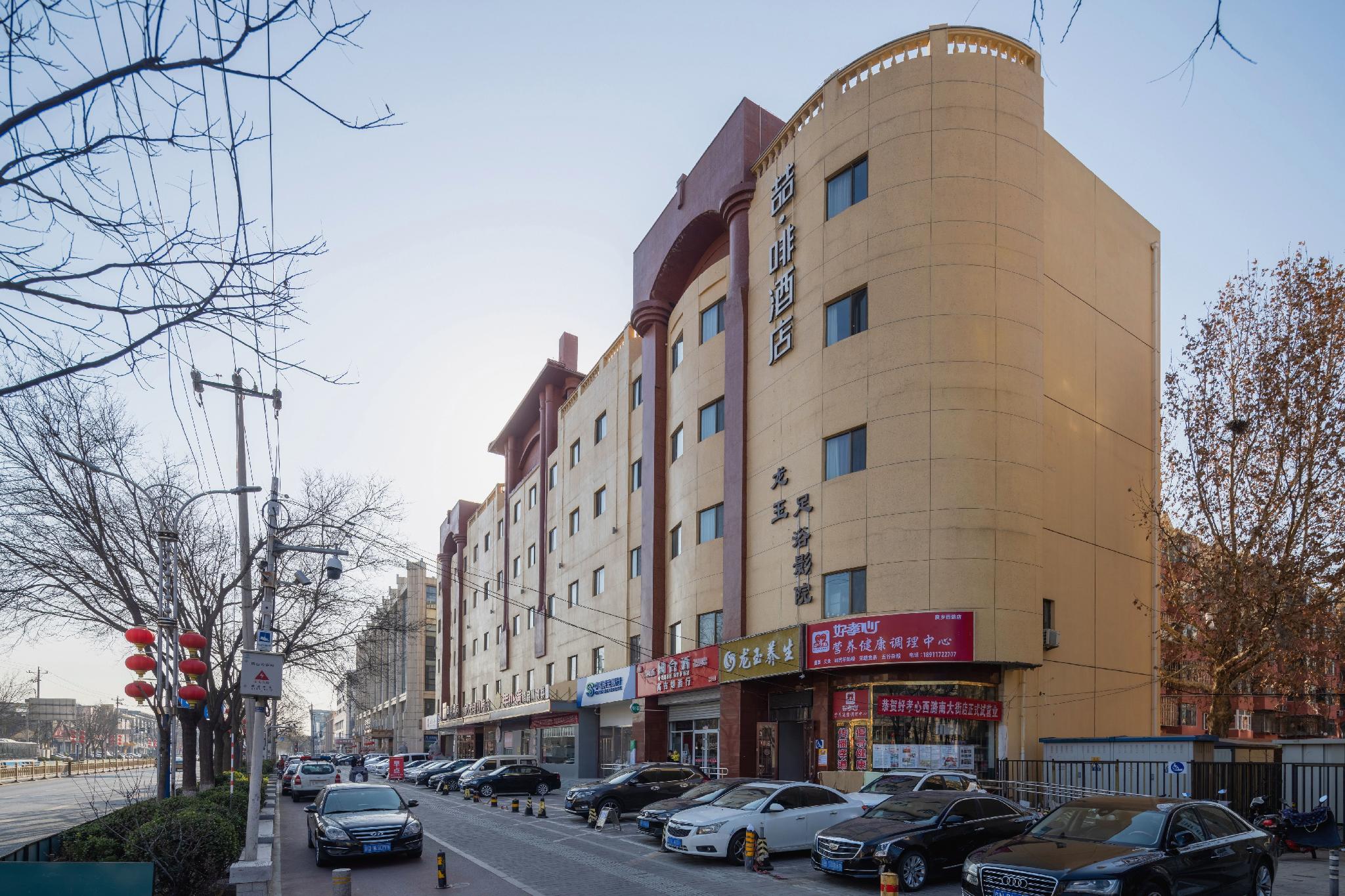 James Joyce Coffetel (Beijing Liangxiang Nanguan Metro Station) 45/48