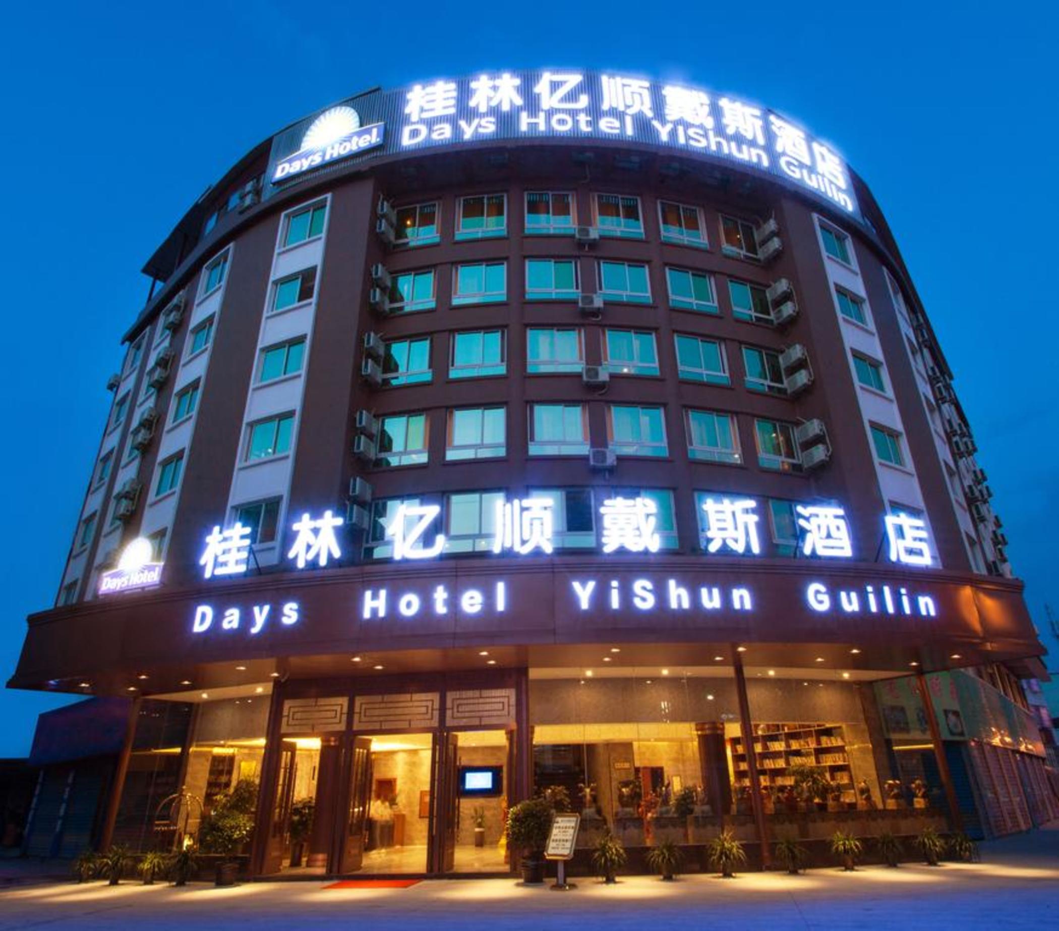 Days Inn by Wyndham Business Place Guilin Yishun 3/23