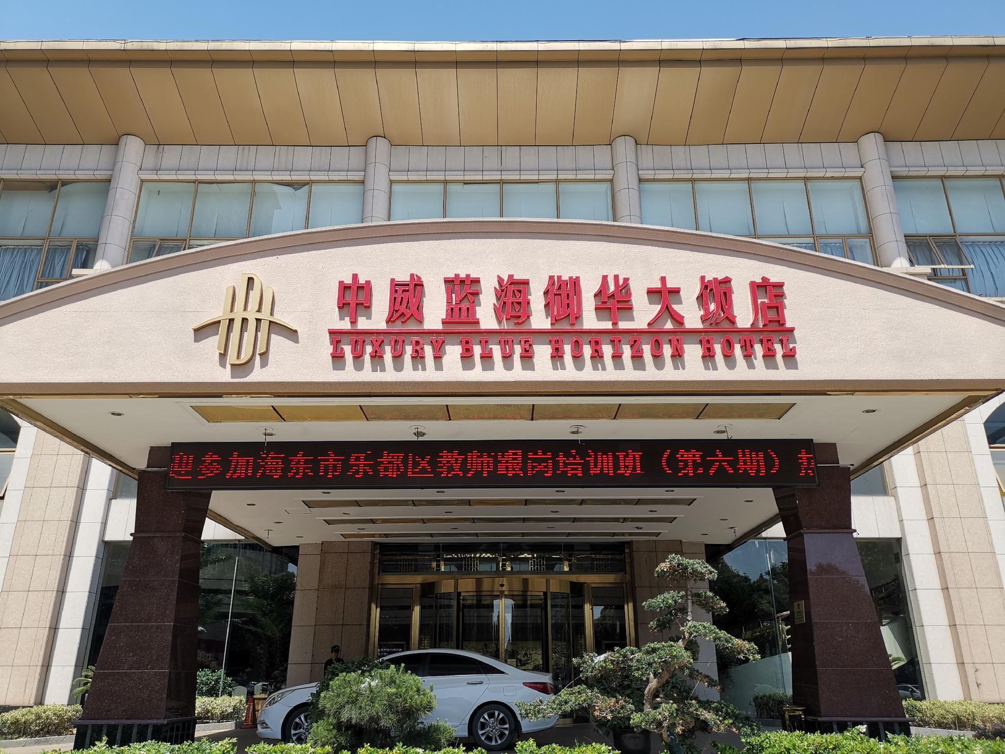 Ramada Plaza Wuxi 2/19
