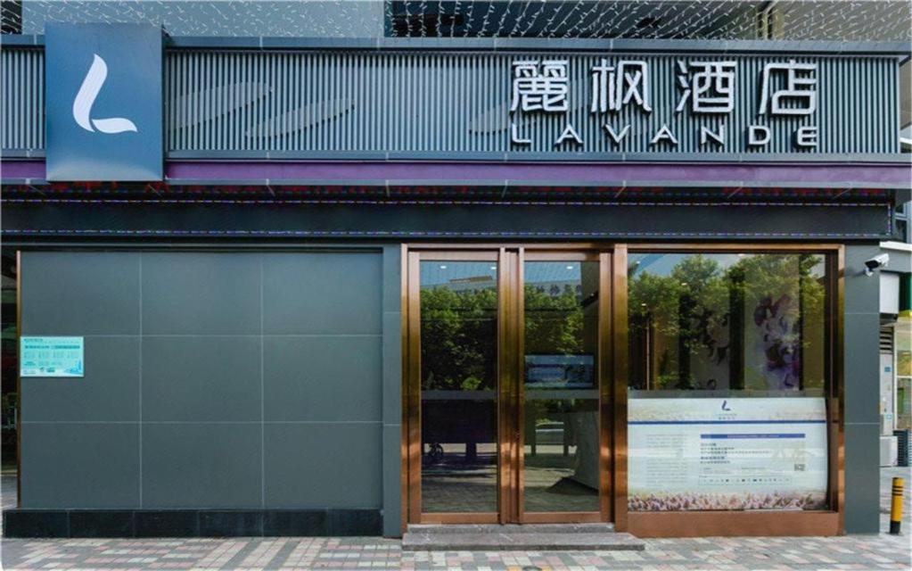 Lavande Hotel (Shenzhen Jingtian Metro Station) 2/46