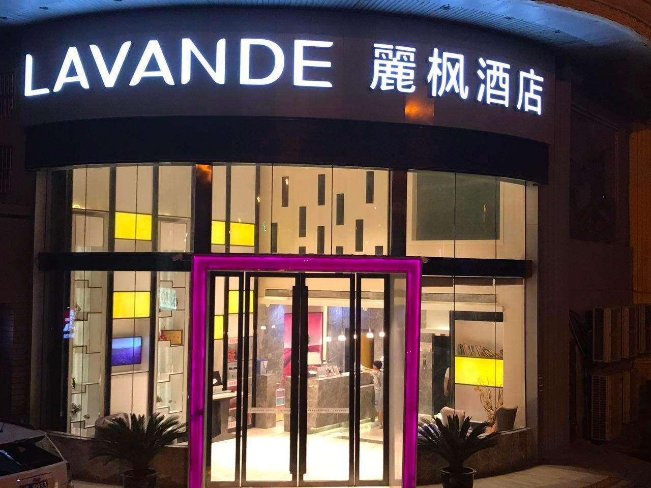 Lavande Hotels Nanjing Confucius Temple Daguang Road 3/80