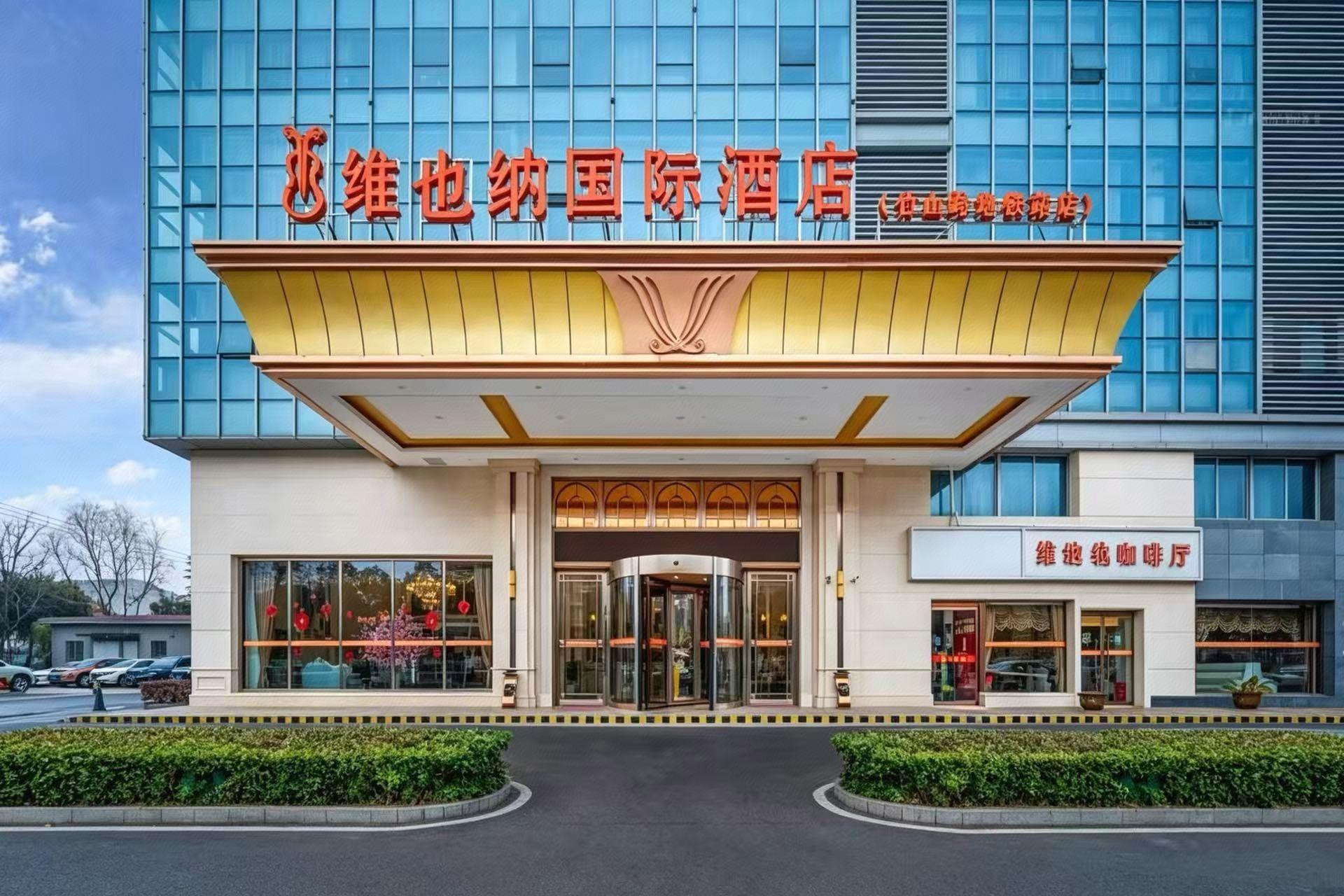 Vienna International Hotel (Nanjing Zhushan Road Metro Station) 5/29