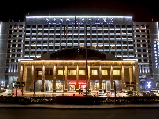 Yangling International Conference & Exhibition Center Hotel 1/27