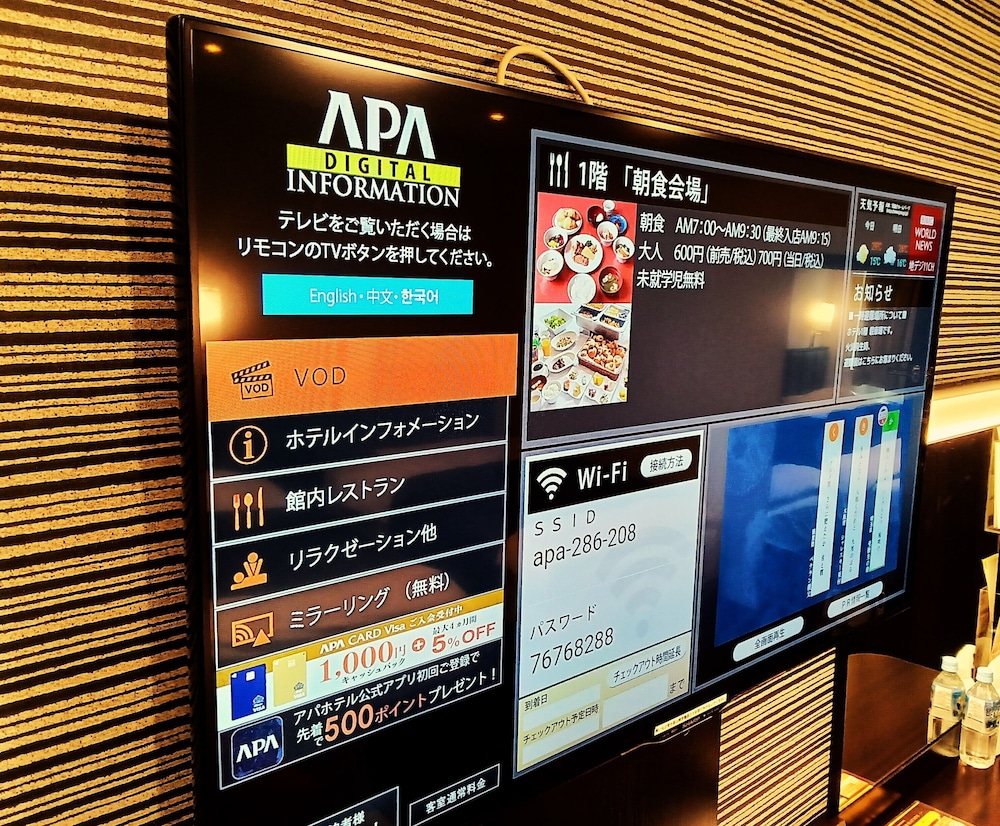 APA Hotel Hachioji Eki Nishi (ex Central Hotel Hachioji) 28/50