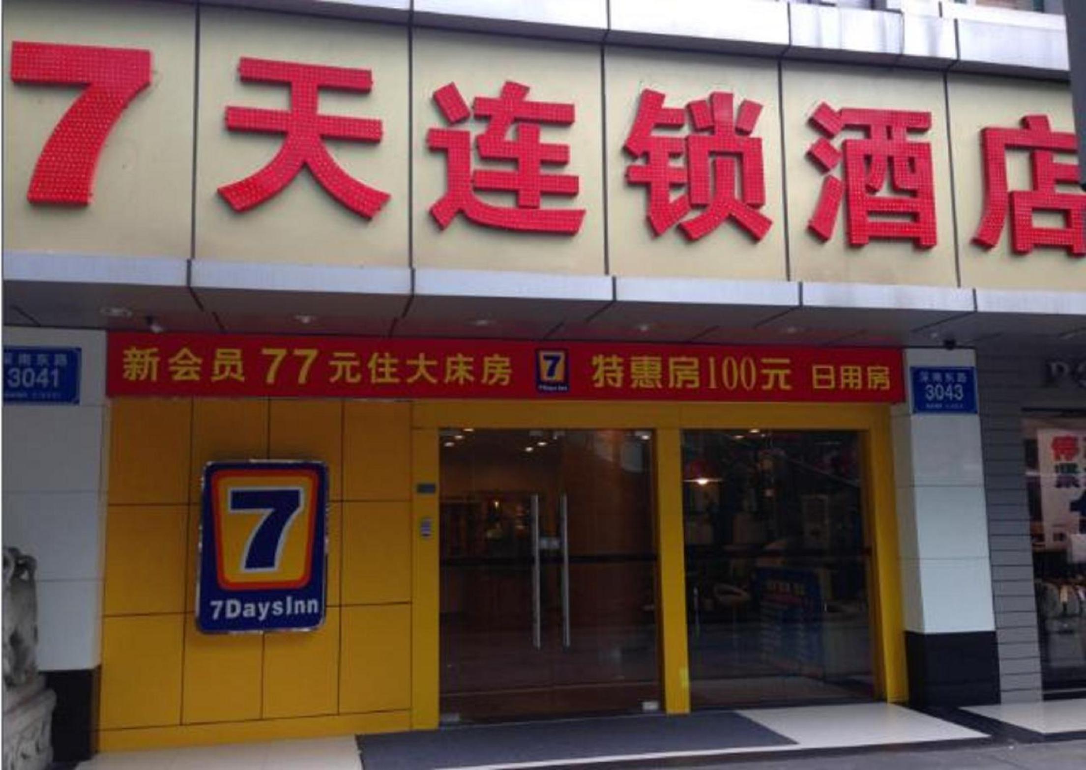 7 デイズ イン（深圳国貿地下鉄駅） 写真1