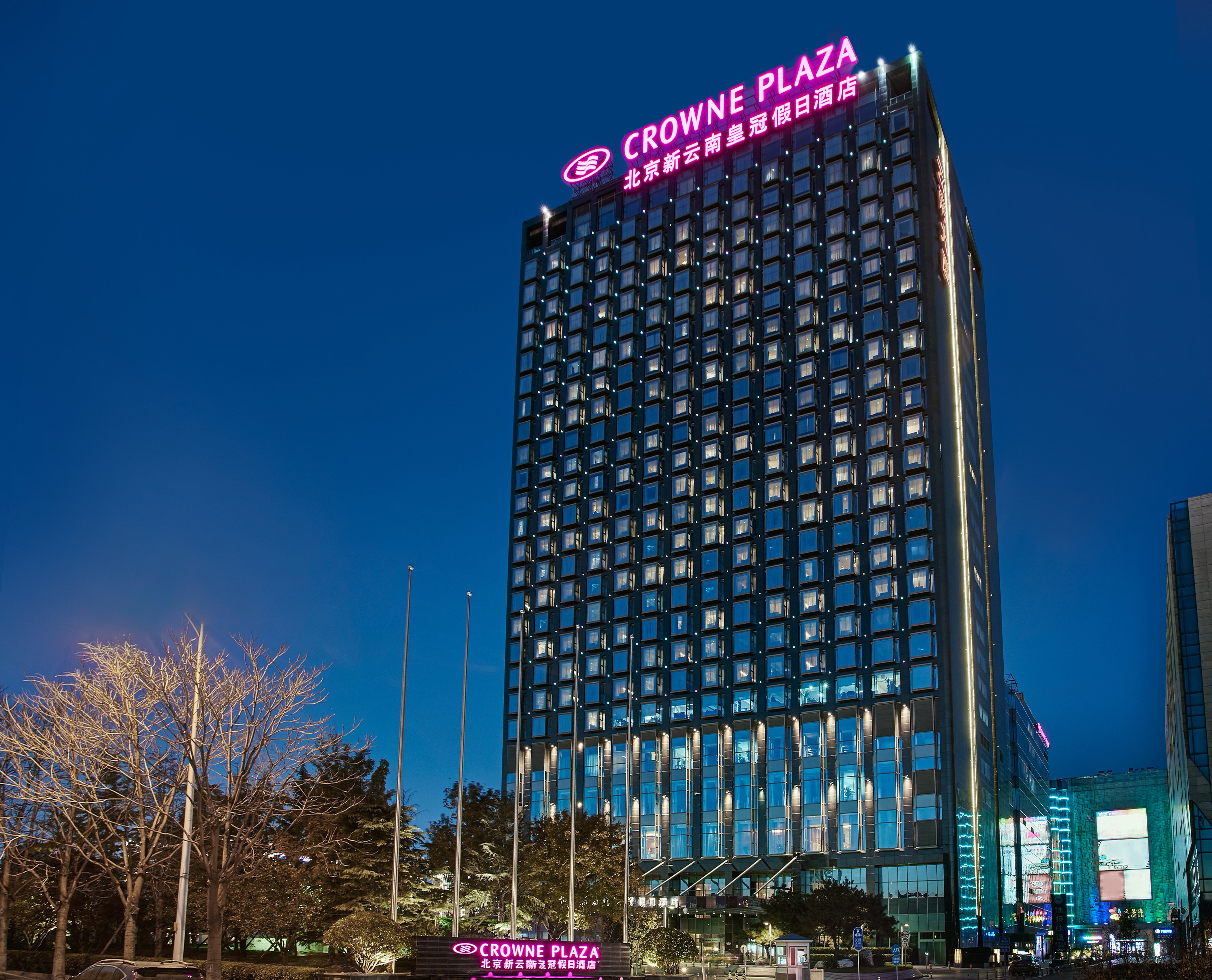 Crowne Plaza Beijing Sun Palace 2/78