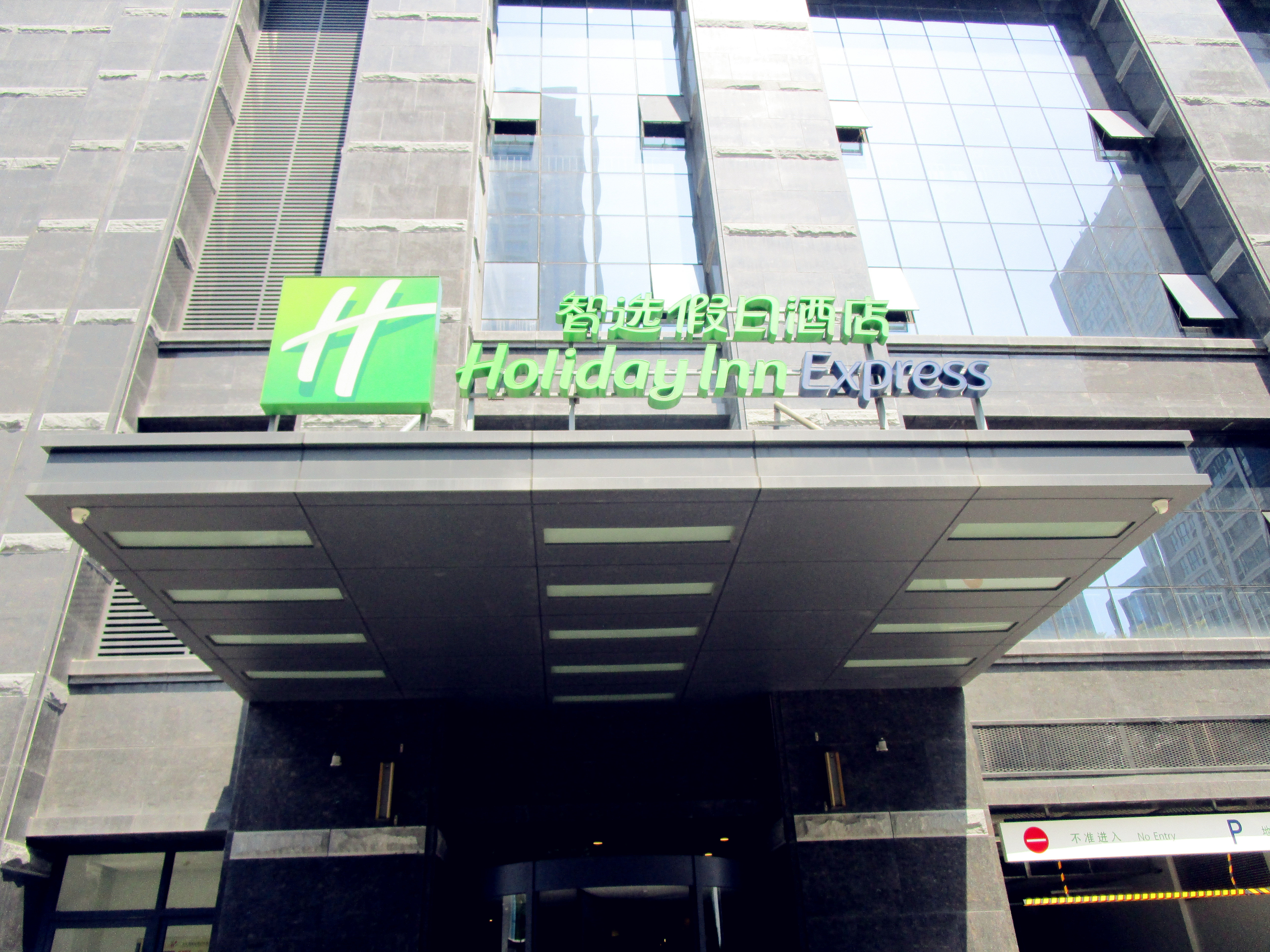 Holiday Inn Express Xi An High Tech Zone 3/42